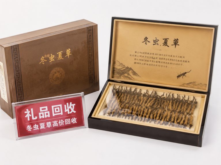 柘荣县冬虫夏草礼盒回收